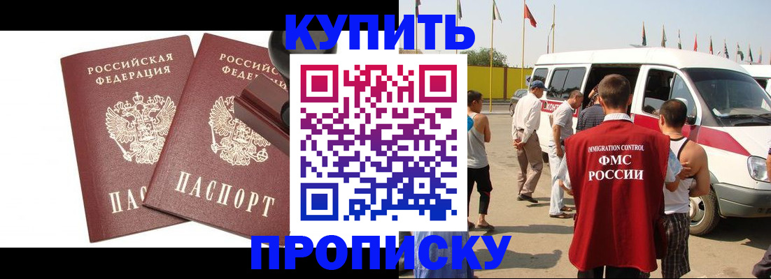 временная регистрация в квартире в Сочи