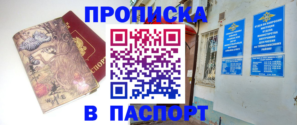 пропишу в квартире в Сочи