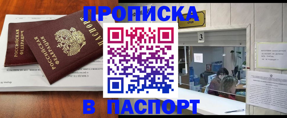 временная регистрация поиск в Сочи